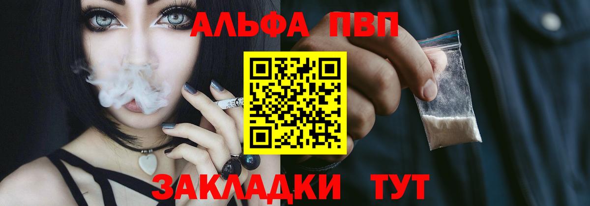 Электросталь  APVP Соль  A-PVP мука  Вход с VPN 