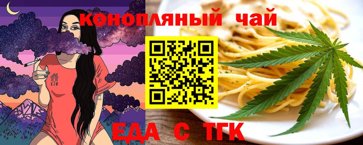 Печенье с ТГК конопля  Вход с VPN  Электросталь 