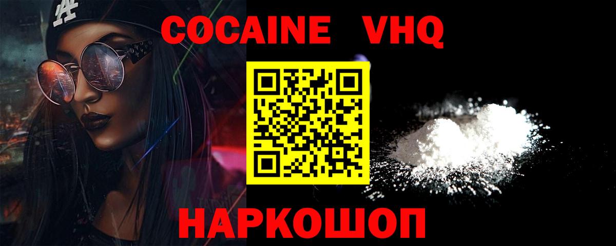 где можно купить   Cocaine FishScale  КОКАИН 99%  Вход с VPN  Электросталь  Cocaine 