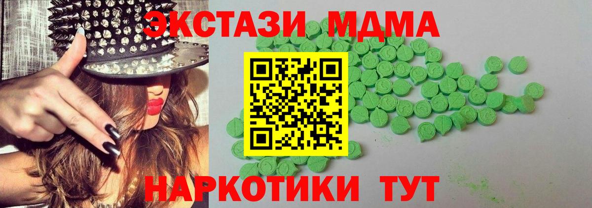 Ecstasy  mega tor  Электросталь  ЭКСТАЗИ круглые  Вход с VPN 