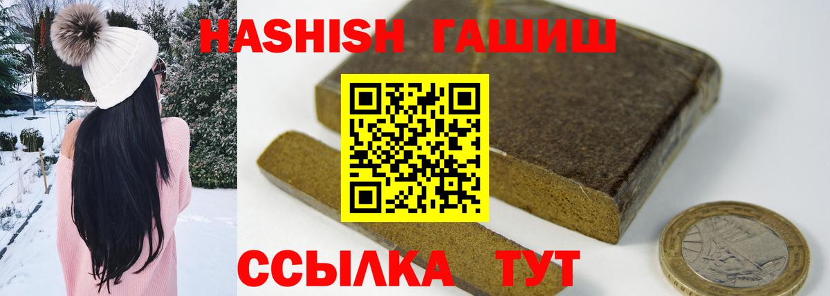 ГАШ 40% ТГК  Вход с VPN  Гашиш  Электросталь 