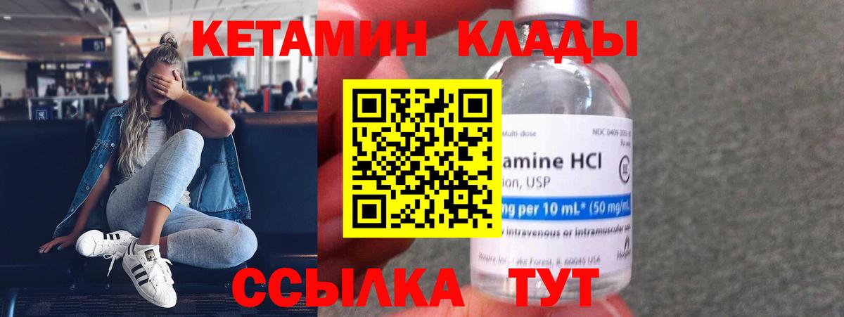 Кетамин VHQ Электросталь
