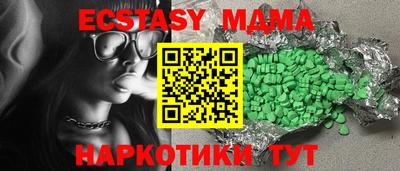 МДМА Малоярославец