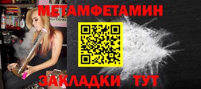 мефедрон Будённовск