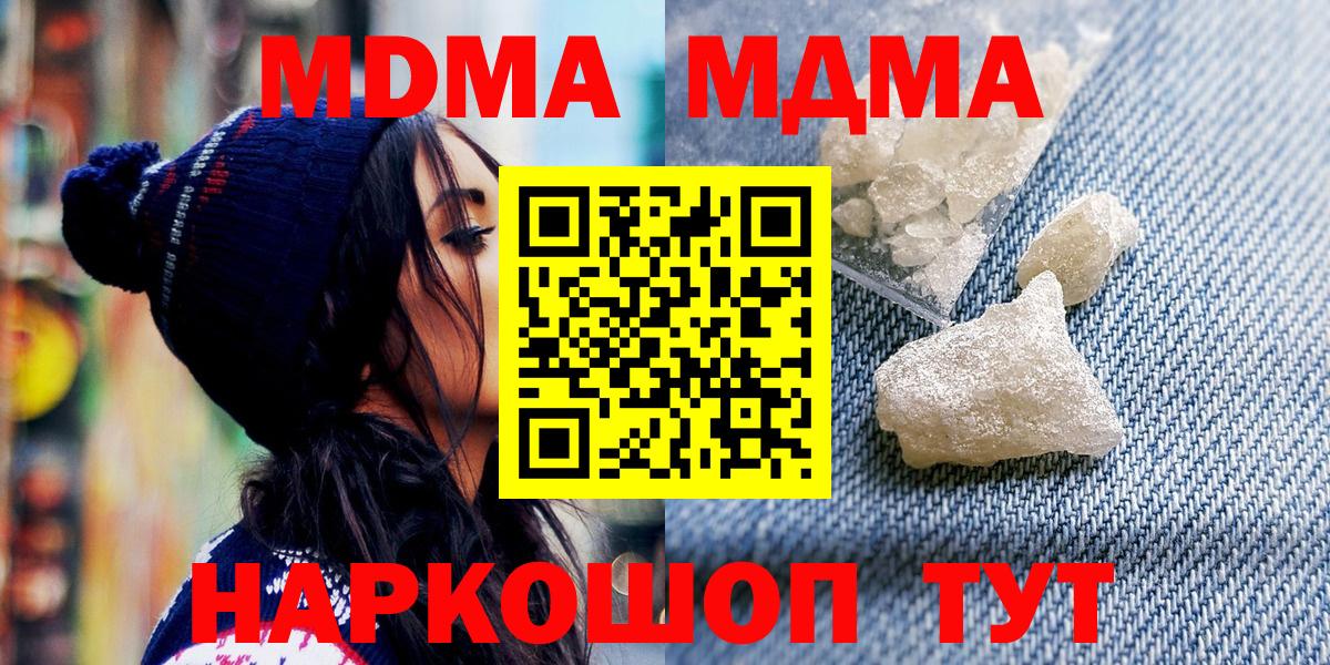 MDMA кристаллы  MDMA кристаллы  МДМА  Электросталь  Вход с VPN 