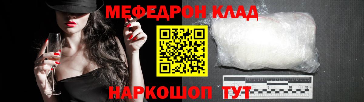 Меф кристаллы  Мефедрон  МЕФ 4 MMC  Электросталь  Вход с VPN 