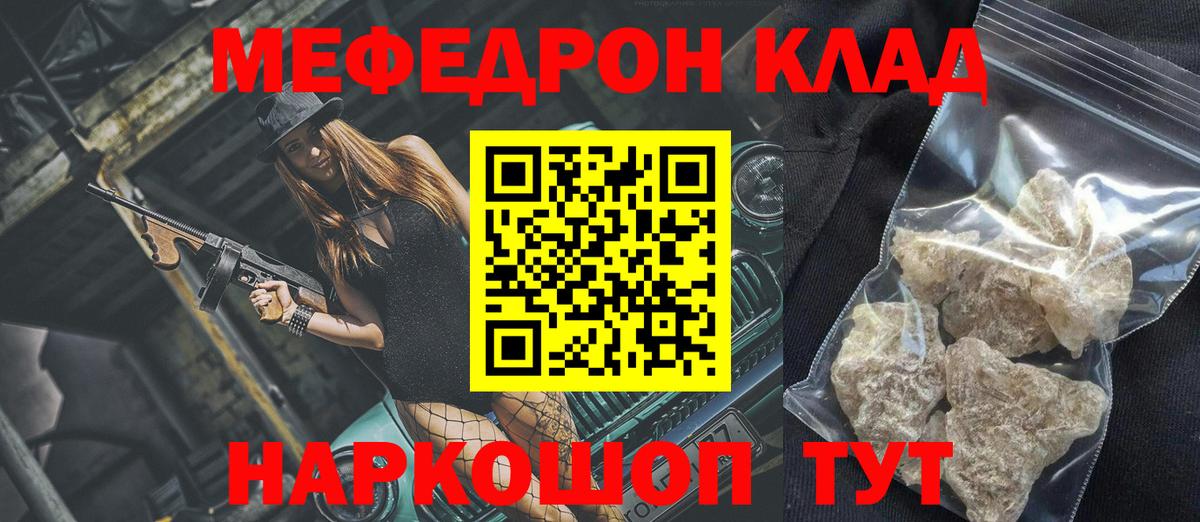 Меф мяу мяу кристаллы Электросталь