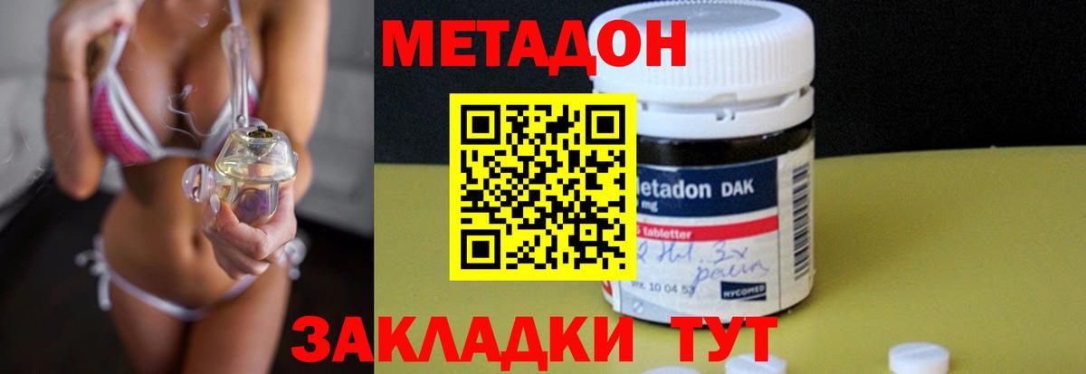 Метадон methadone  omg рабочий сайт  Метадон VHQ  Электросталь  Вход с VPN 