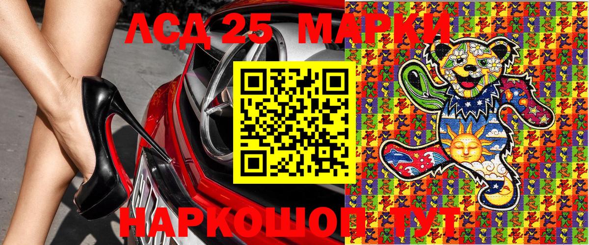 Электросталь  Марки NBOMe  Марки NBOMe 1500мкг  Вход с VPN  Марки NBOMe 1500мкг 