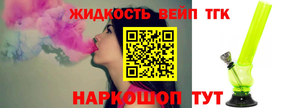 Электросталь  ТГК Wax  Вход с VPN  Дистиллят ТГК гашишное масло 