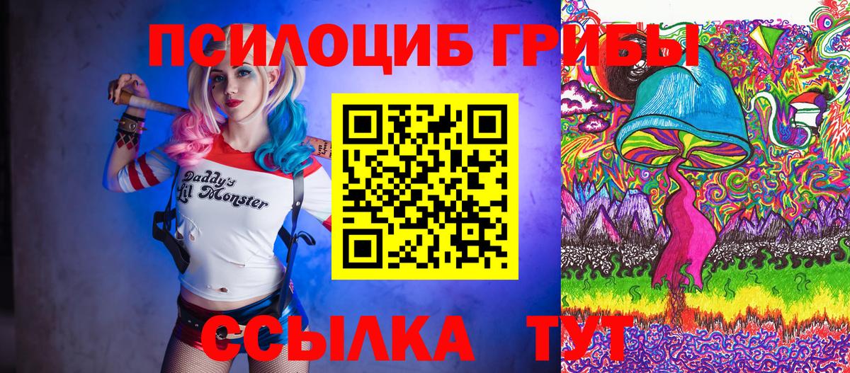 Псилоцибиновые грибы ЛСД  Псилоцибиновые грибы Psilocybine cubensis  Вход с VPN  Электросталь 